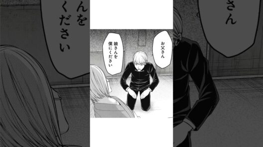 「娘さんを僕にください」#かぐや様は告らせたい