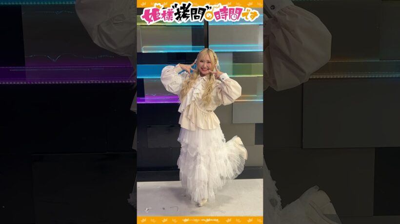 キャストダンス再現動画🎙️姫役：白石晴香さん 全身ver.　#姫様拷問の時間です