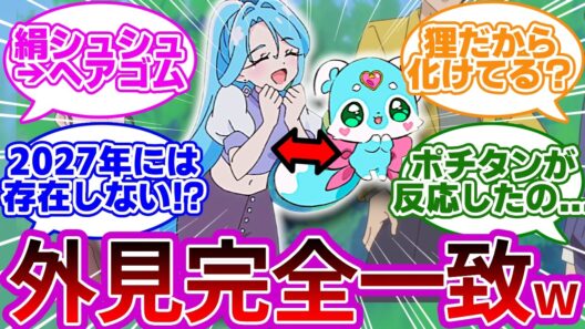 【正体はコレw】家入しるく、秒で特定されてしまうwwに対する名探偵達の反応集【プリキュア反応集】【名探偵プリキュア】【たんプリ】