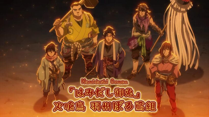 【はみだし御免】Hamidashi Gomen BY PornoGraffitti Hikuidori Ushuu Boro Tobi-gumi Onボーカルカラオケ歌詞 Karaoke Vocals