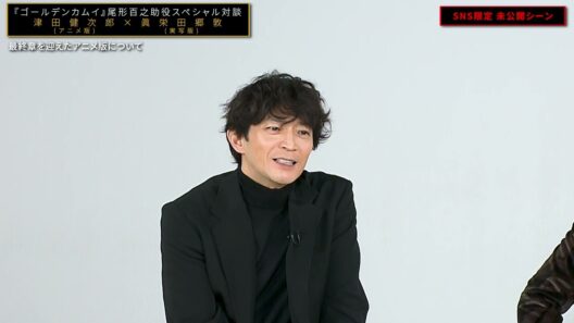 『ゴールデンカムイ』#尾形百之助 役 #津田健次郎 (アニメ版)× #眞栄田郷敦 (実写版) スペシャル対談 未公開シーン公開ッ!! #shorts