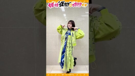 キャストダンス再現動画🎙️クロル役：山根綺さん 全身ver.　#姫様拷問の時間です