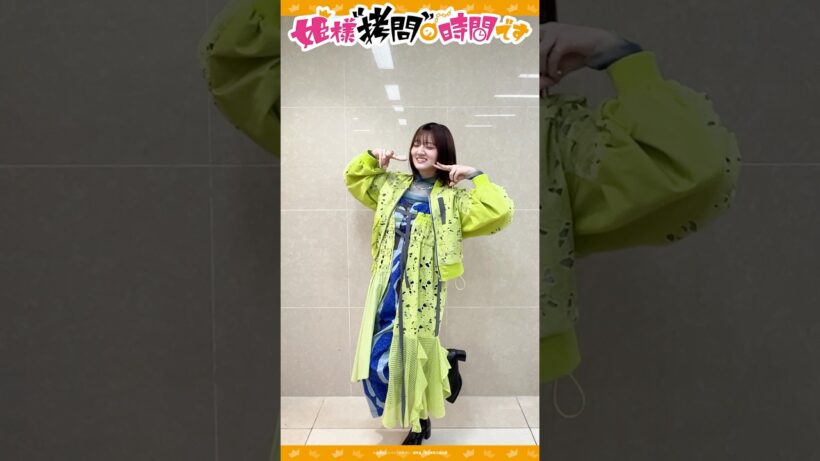 キャストダンス再現動画🎙️クロル役：山根綺さん 全身ver.　#姫様拷問の時間です