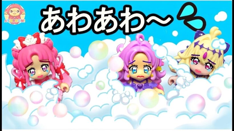 【大ピンチ！！】泡にとじこめられたプリキュアたちを助け出そう！！名探偵プリキュア🫧
