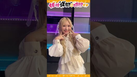 キャストダンス再現動画🎙️姫役：白石晴香さん アップver.　#姫様拷問の時間です
