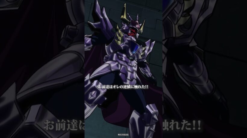 「お前の現身を焼き尽くす！」/TVアニメ『鎧真伝サムライトルーパー』第11話より