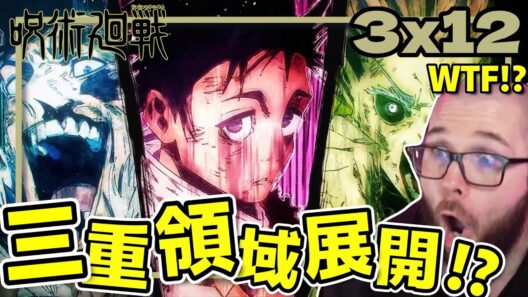 【呪術廻戦3期12話】乙骨大暴れの神回に大興奮のフレッシュ兄貴【海外の反応和訳】