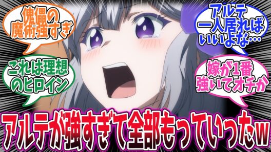 【お気楽領主】第11話&12話最終回！本格的に隣国との戦争が始まった！【最強部隊の気高い形勢逆転】みんなの感想と考察まとめ【アニメ感想】【2026年冬アニメ】