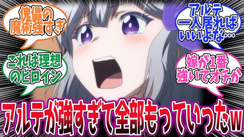 【お気楽領主】第11話&12話最終回！本格的に隣国との戦争が始まった！【最強部隊の気高い形勢逆転】みんなの感想と考察まとめ【アニメ感想】【2026年冬アニメ】