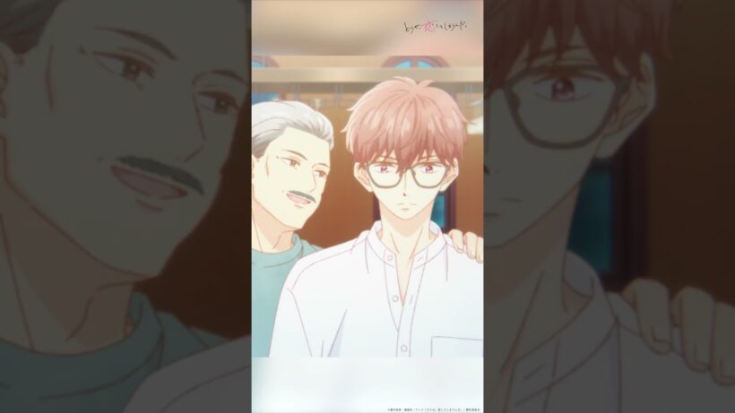 周吾パパの思惑 水帆ちゃんの胃袋を掴めば嫁に来てくれる可能性も…!? | TVアニメ『どうせ、恋してしまうんだ。』第20話-4