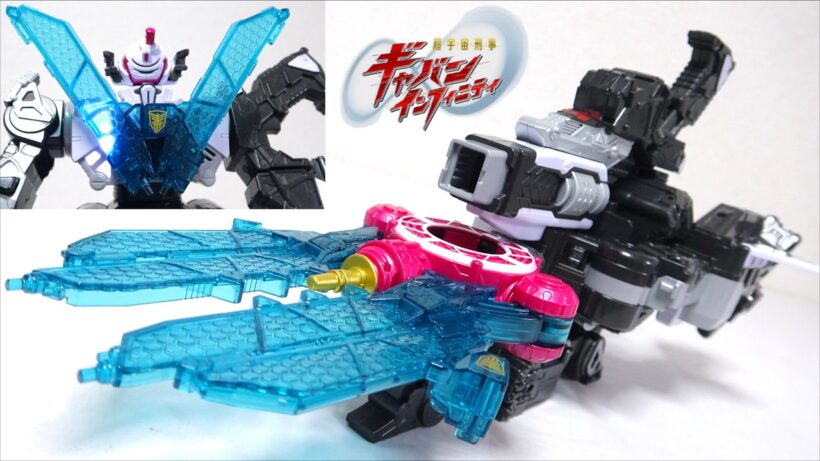 宇宙衛星とレーザー銃！【ギャバンインフィニティ DXギャバリオンレーザー】ヲタファのレビュー