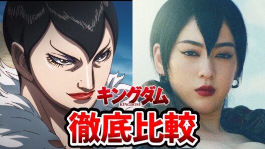 【キングダム 魂の決戦】合従軍キャスト発表！実写とアニメを完全比較！比較動画！春申君 ：斎藤工/媧燐 ：三吉彩花/慶舎：中村蒼/呉鳳明 ：田中圭/桓騎：坂口憲二/蒙恬：志尊淳/王翦：谷田歩