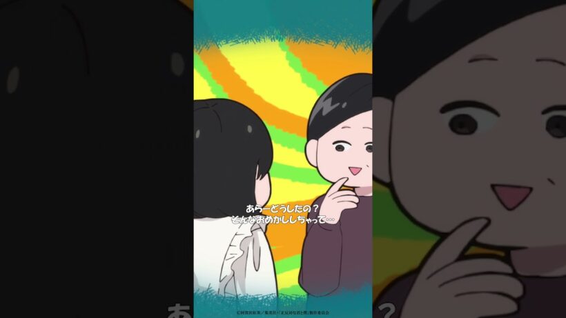 TVアニメ「正反対な君と僕」第12話『ほいっぽ』から「柄にもなく…してしまおうか──…」