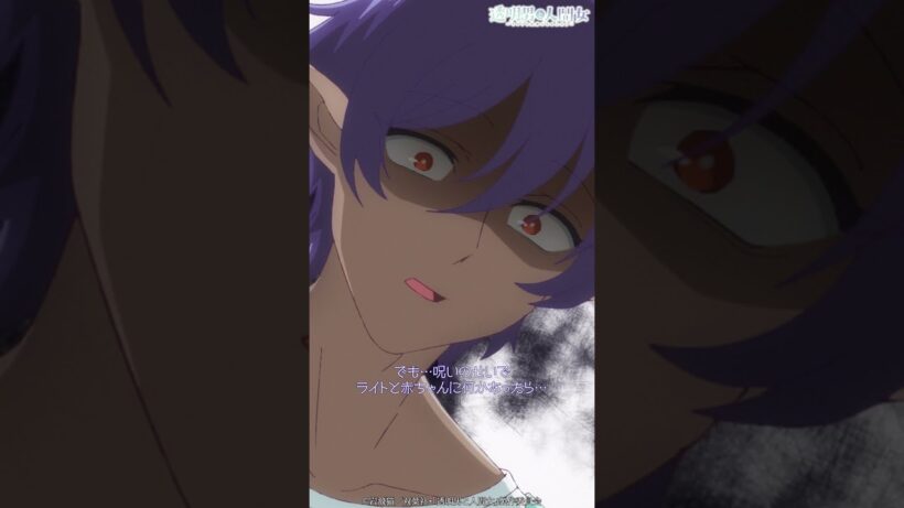 「呪いをなすりつけようとしてます？」／TVアニメ『透明男と人間女～そのうち夫婦になるふたり～』第12話「いよいよ」より #shorts