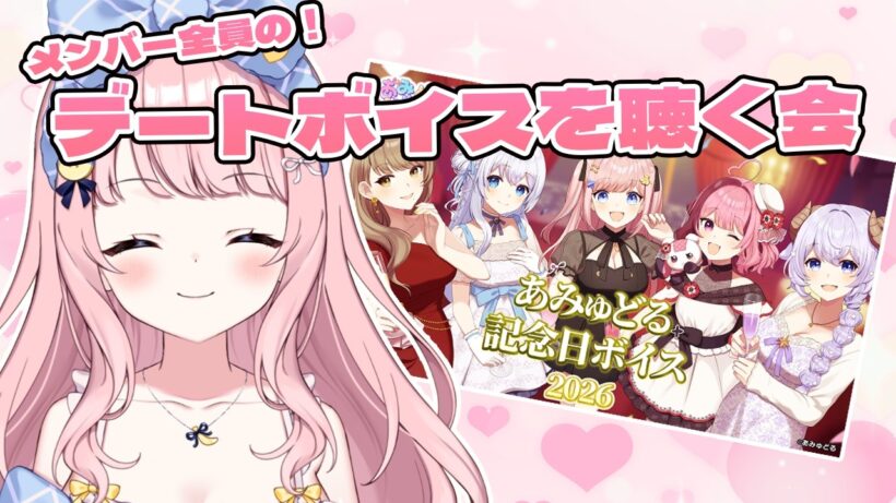 メンバーのおデートボイスを勝手に聴く会(◦ˉ ˘ ˉ◦)【#みさとらん 】