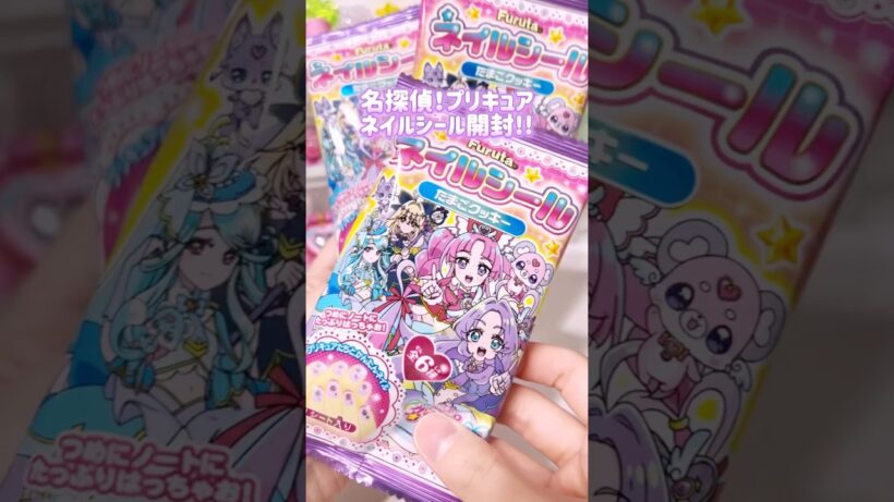 名探偵プリキュア！ネイルシール開封💖ちっちゃなシールとってもかわいい🥹✨#precure #プリキュア #名探偵プリキュア #推し #推し活