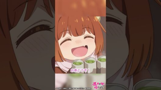 「お茶どうぞ！」｜TVアニメ『魔王の娘は優しすぎる!!』第12話「未来の魔王は優しすぎる!!」より
