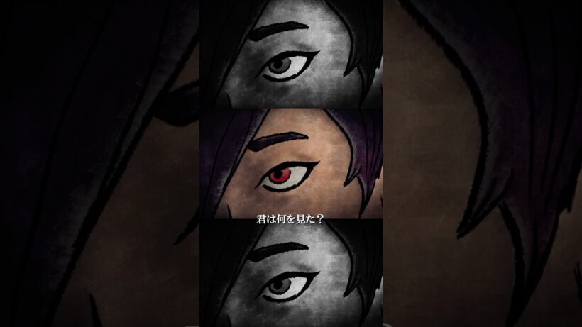あれに操られている間、君は何を見た？ #闇芝居 十六期 第12話「結戻し」 #都市伝説 #怪談 #闇 #ホラー #恐怖 #心霊 #アニメ