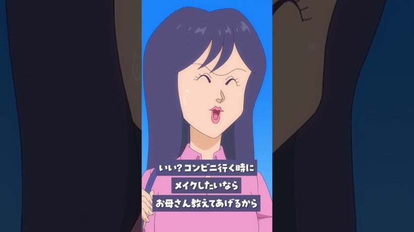 「コンビニ、タバコ、コンビニ、タバコ…」#ハイスクール奇面組 第12話より