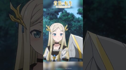 正真正銘ノア様の妻になれるのですから │TVアニメ『#貴族転生』第12話「貴族」