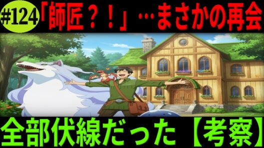 【お気楽領主の領地防衛】第2話｜【お気楽領主の楽しい領地防衛 ～生産系魔術で名もなき村を最強の城塞都市に～】