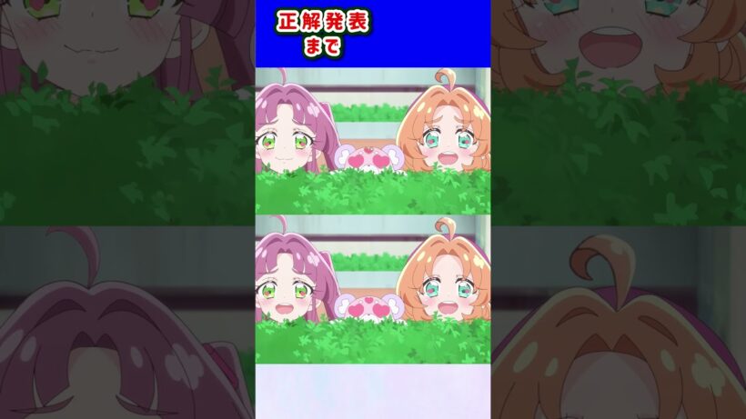 【名探偵プリキュア！】間違い探し！「パート46」上と下で間違いを見つけてね！【はんちゃんラボTV】 #名探偵プリキュア #プリキュア #たんプリ