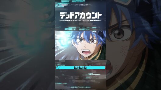 TVアニメ『デッドアカウント』切り抜き動画 #12-1