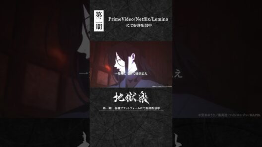 「……見たい？　忍術」｜『#地獄楽』第二十五話「終と始」より