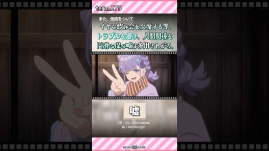 275.人間は偽物的動物である　【嘘】#shorts #アニメ #人外教室の人間嫌い教師 #心理学 #雑学 #新人vtuber