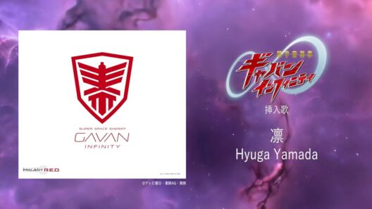 Hyuga Yamada - 凛 ＜『超宇宙刑事ギャバン インフィニティ』挿入歌＞[Official Audio]