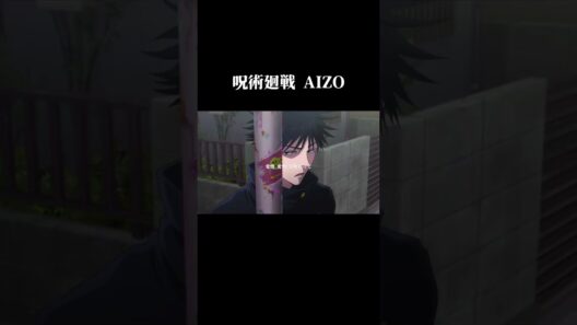 【死滅回游前編放送記念MAD】呪術廻戦・死滅回游×AIZO（kingGnu）