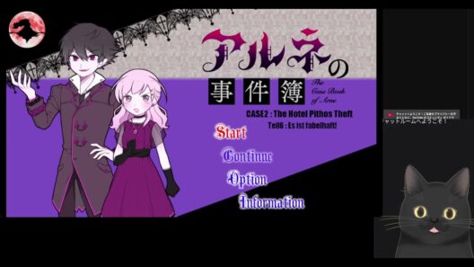 俺は人間をやめるぞ!!!!【アルネの事件簿 】