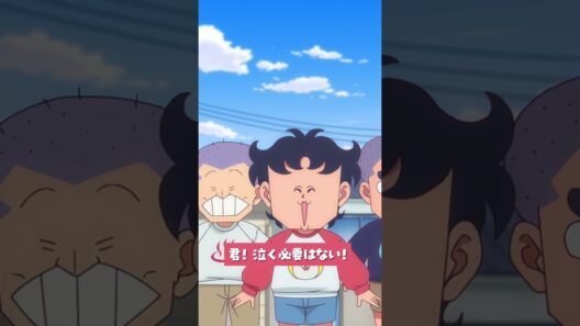 「君！泣く必要はない！」#ハイスクール奇面組 第12話より