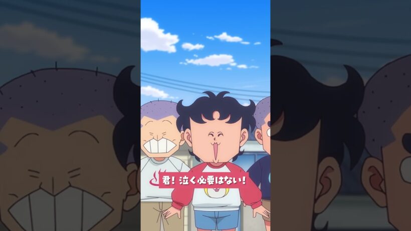 「君！泣く必要はない！」#ハイスクール奇面組 第12話より