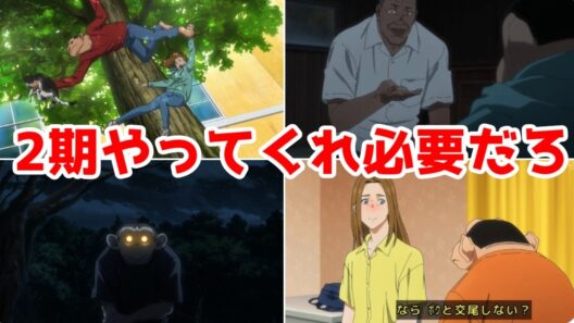 【ダーウィン事変：評価SS】2期やってくれ、必要だろ「ダーウィン事変」アニメレビュー【2026年冬アニメ】