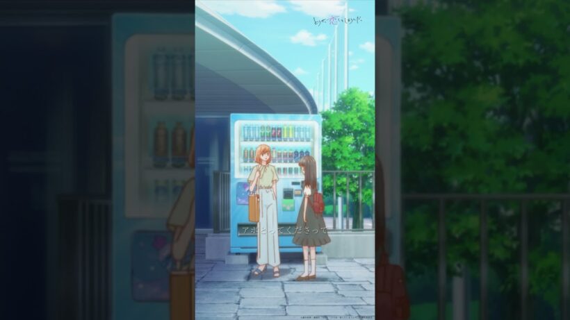 輝月が仕事を辞めた…？  | TVアニメ『どうせ、恋してしまうんだ。』第21話-1