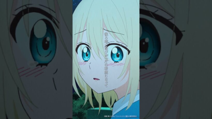 TVアニメ『#シャンピニオンの魔女』 𝓟𝓲𝓬𝓴 𝓤𝓹 𝓢𝓬𝓮𝓷𝓮