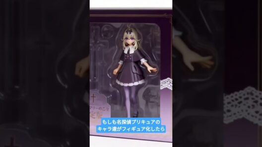 もしも名探偵プリキュアのキャラ達がフィギュア化したらキュアアルカナシャドウ#名探偵プリキュア #ai#アニメ#tiktok#tiktokvideo#memes#shorts#おもしろ#おすすめ