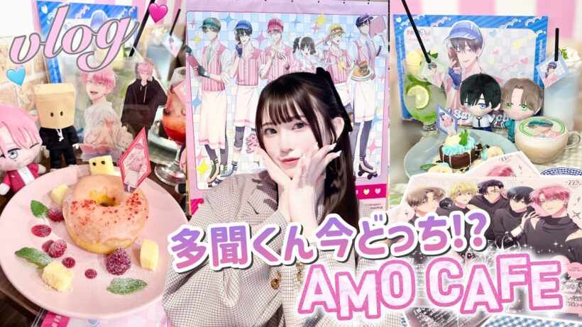 【完売地獄】多聞くん今どっち!?予約が争奪戦だったAMOCAFE＆アニメイトなどの購入品紹介！「Vlog」