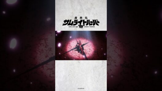 「武装 烈火！」/TVアニメ『鎧真伝サムライトルーパー』第12話より