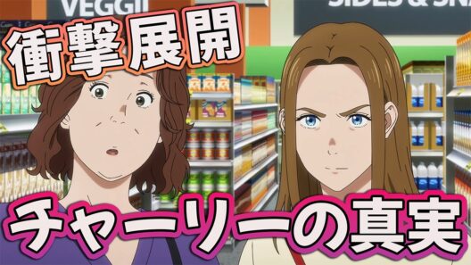 【ダーウィン事変13話】 母のメッセージがヤバすぎる!! トラックの中身とは!? 【アニメ感想】
