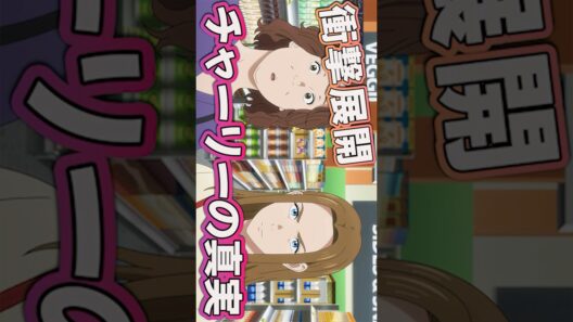 #ダーウィン事変13話 #Shorts #ダーウィン事変 #ダーウィン #感想 #アニメ# アニメ感想 #2026年春アニメ