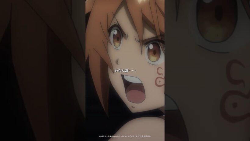 「よくも私のミルキットをーーーー!!!」 #おまごと #anime #shorts