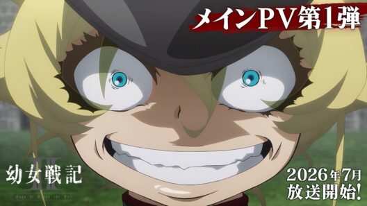 TVアニメ『幼女戦記Ⅱ』メインPV第1弾｜《2026年7月放送開始！》