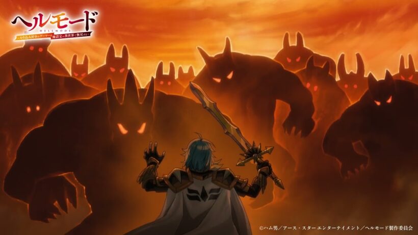 【公式切り抜き】――魔王の出現――｜TVアニメ『ヘルモード ～やり込み好きのゲーマーは廃設定の異世界で無双する～』第12話より｜#ヘルモード #田村睦心 #アニメ #anime