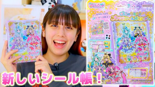 新しいシール帳を紹介！名探偵プリキュアのシールが大量！【シール帳】