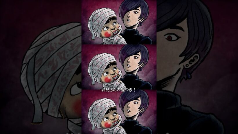 お兄さんの嘘つき！アハハハハ！ #闇芝居 十六期 第12話「結戻し」 #都市伝説 #怪談 #闇 #ホラー #恐怖 #心霊 #アニメ