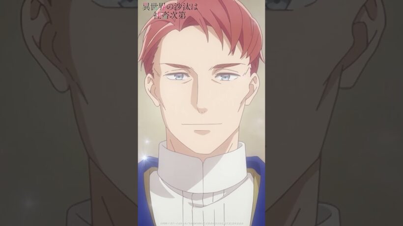 TVアニメ『異世界の沙汰は社畜次第』第12話《好評配信中！》