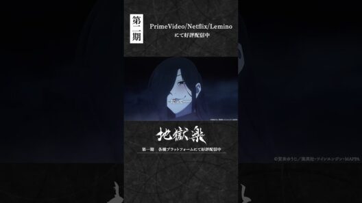 「僕は貴方だけを……」｜『#地獄楽』第二十五話「終と始」より