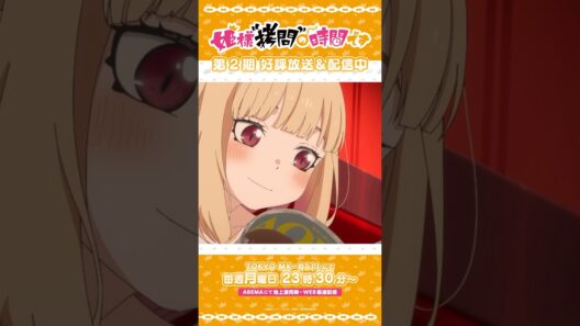 #姫様拷問の時間です　●～*第2期 ショート＼私も…受けたかったな……／